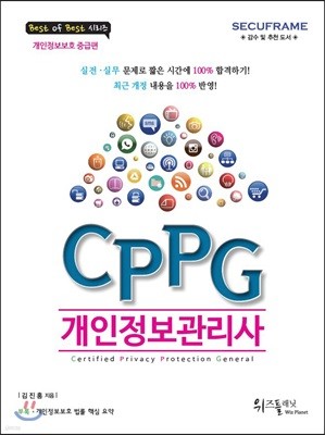 CPPG 