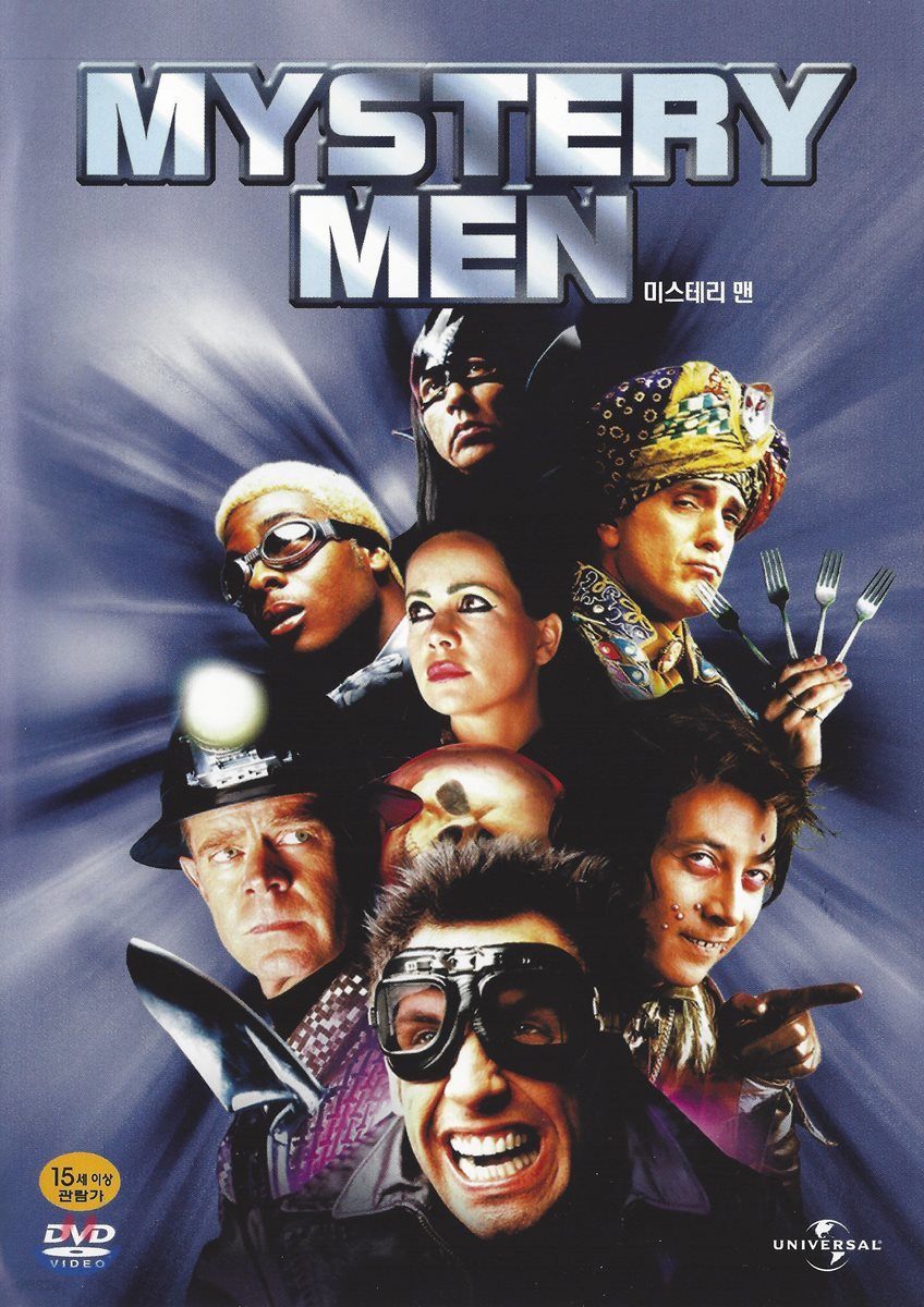 미스테리 맨