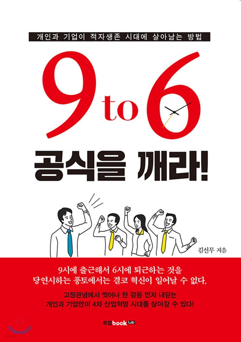 9-to-6-24