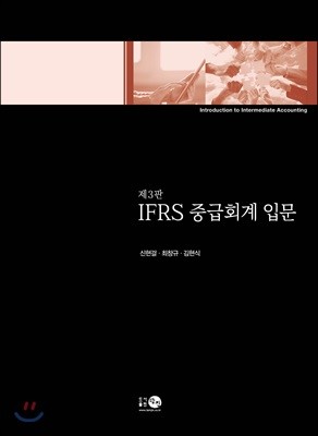 IFRS ߱ȸ Թ