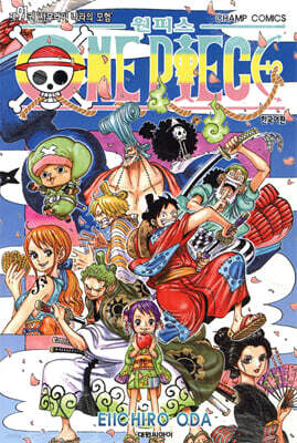 원피스 ONE PIECE 91