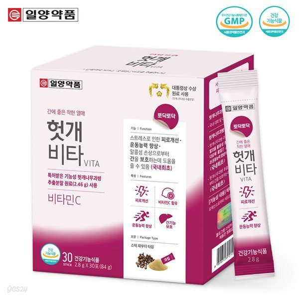 일양약품 헛개비타 30포 유통기한 2019-05-22