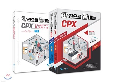    CPX