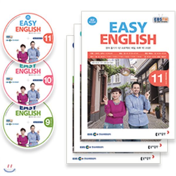 EBS 라디오 EASY ENGLISH 초급영어회화 (월간) : 18년 9월~11월 CD세트 [2018]