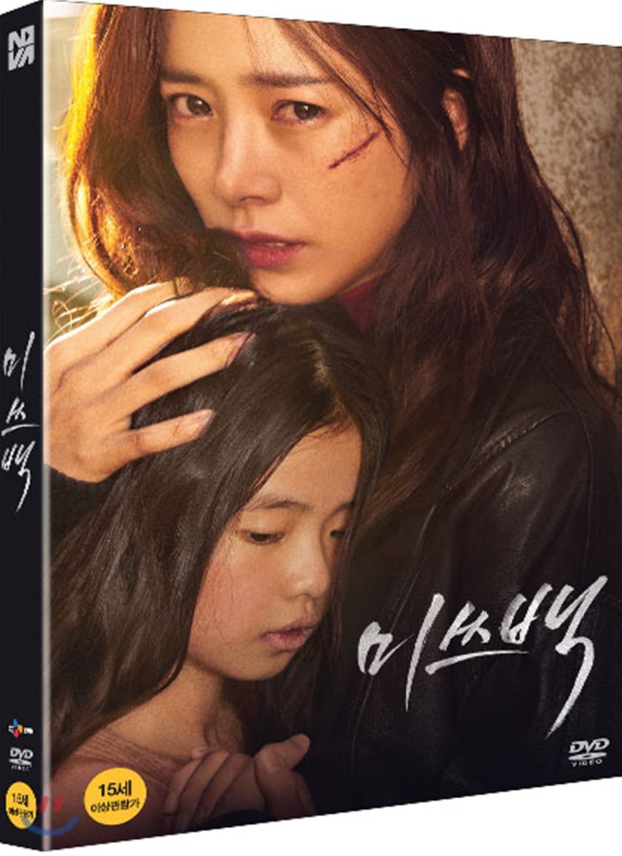 미쓰백 (1Disc 초도한정 오링케이스)