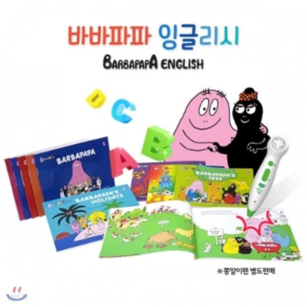 바바파파 잉글리쉬 (페이퍼북10권+CD1장) / 쫑알이펜 미포함