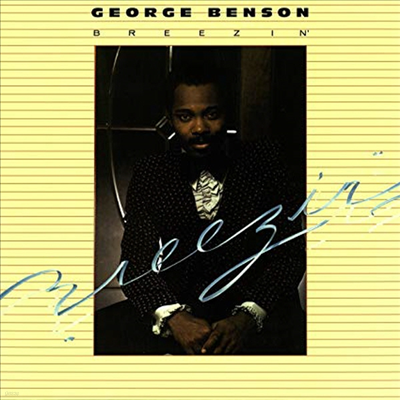 George Benson — Breezin' 앨범 커버