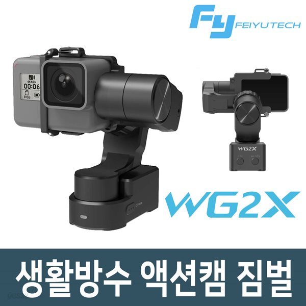 페이유 정품 WG2X 웨어러블 액션캠 짐벌