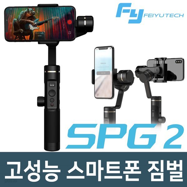 페이유 정품 SPG2 하이엔드 스마트폰 짐벌