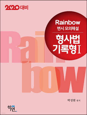 2020 Rainbow  ؼ   1