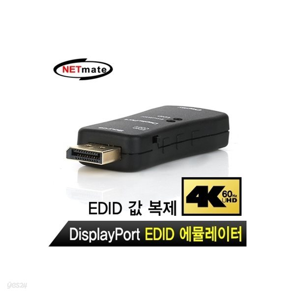 NETmate NM-LAD03 4K 60Hz DisplayPort EDID 에뮬레이터