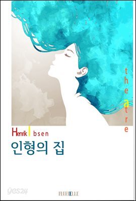 인형의 집