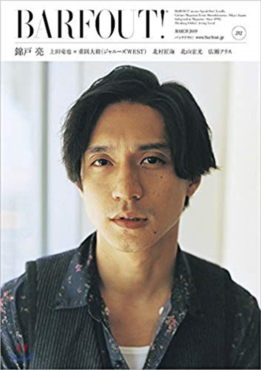 BARFOUT!(バァフアウト!) 3月號 MARCH 2019 Volume 282