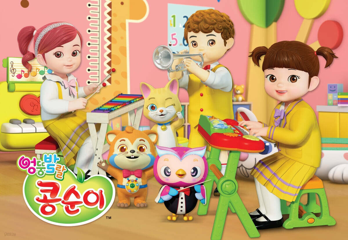 엉뚱발랄 콩순이 8절 퍼즐 2