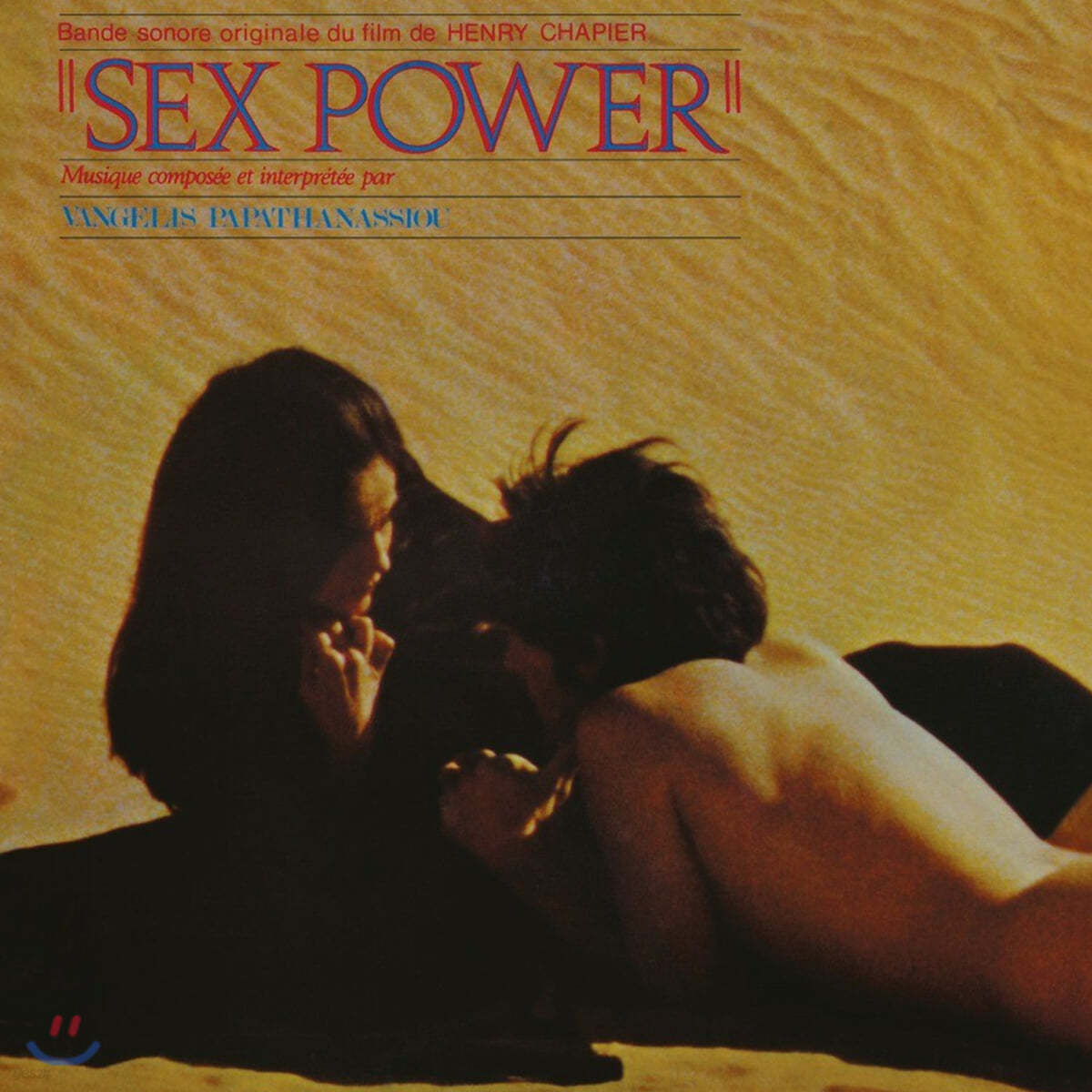 섹스 파워 영화음악 (Sex power OST by Vangelis) [LP]