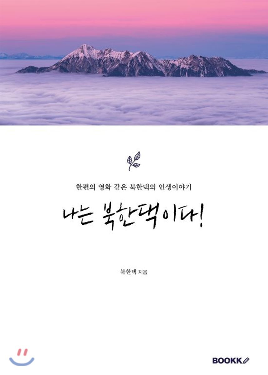 도서명 표기