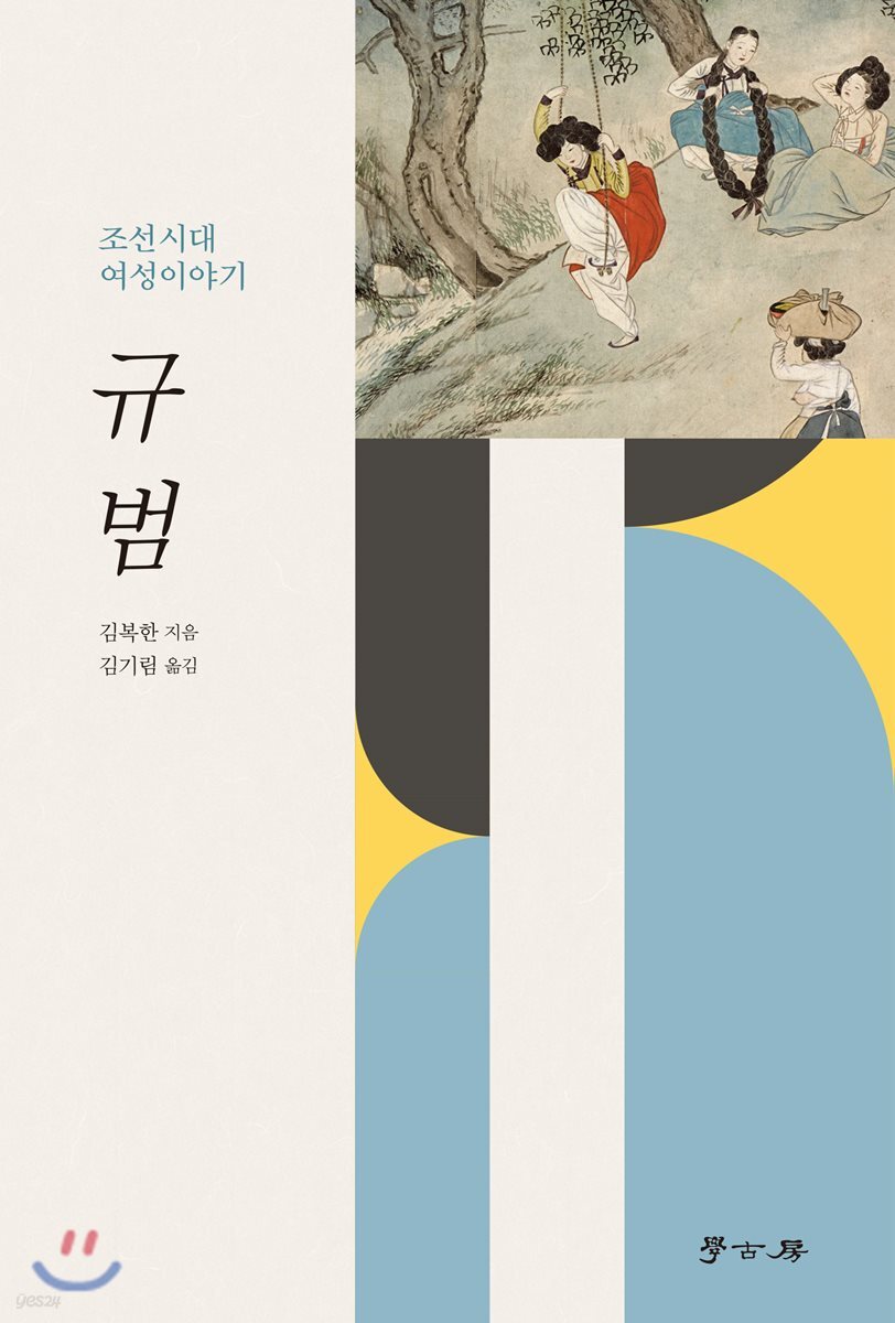규범