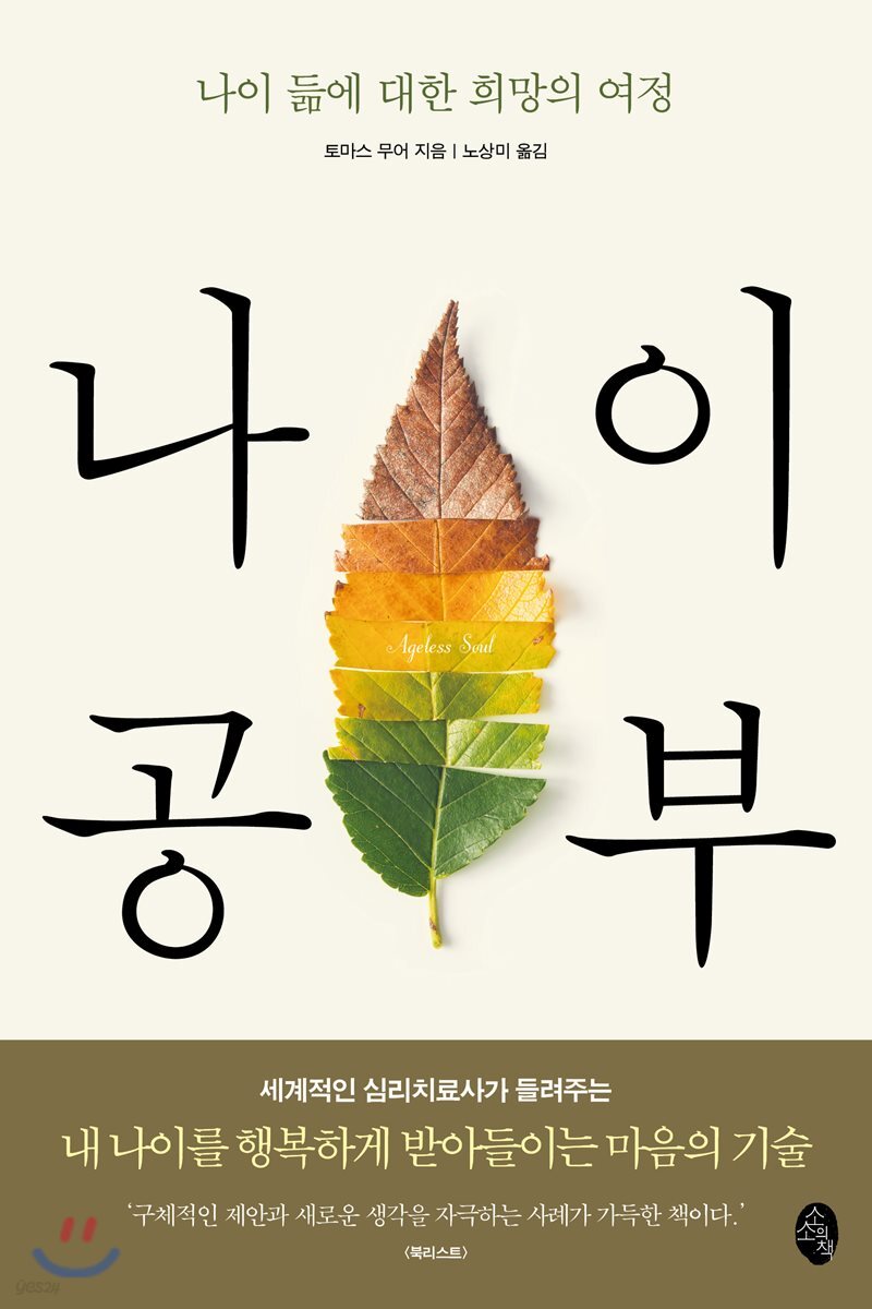나이 공부