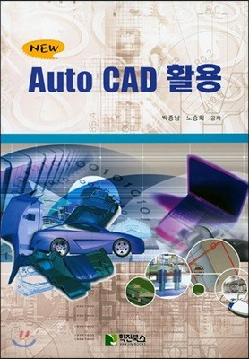 NEW Auto CAD Ȱ