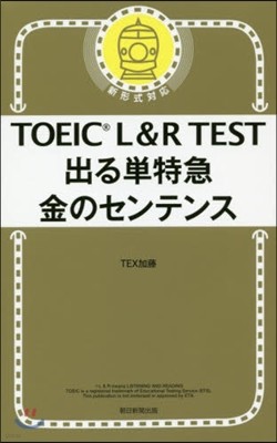 TOEIC L&R TEST Ӥ ѪΫƫ