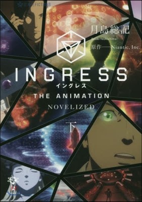 INGRESS THE ANIMATION NOVELIZED()