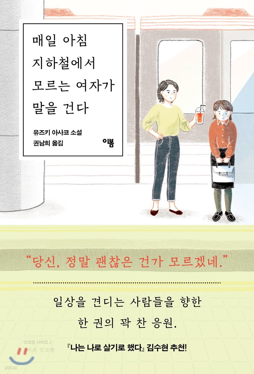 dummy