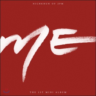 닉쿤 (2PM) - 미니앨범 1집 : ME