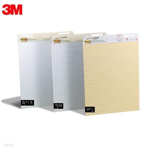 3M 이젤패드 3종 559 560 561 포스트잇