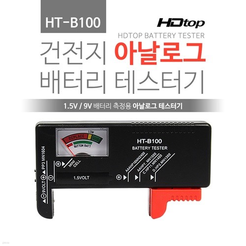 HDTOP  Ƴα ͸ ׽ͱ HT-B100