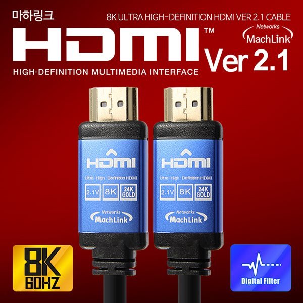 마하링크 Ultra HDMI Ver2.1 8K케이블 1.2M ML-H8K012