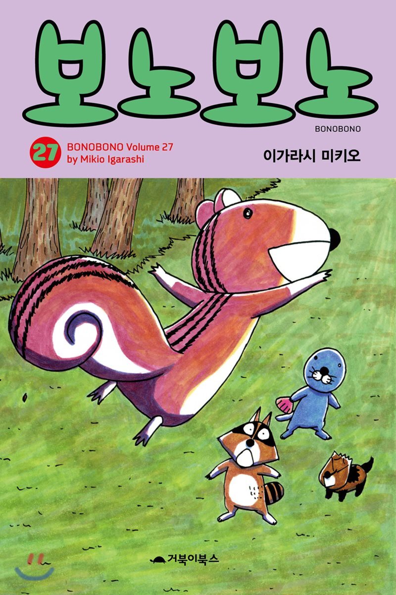 보노보노 27