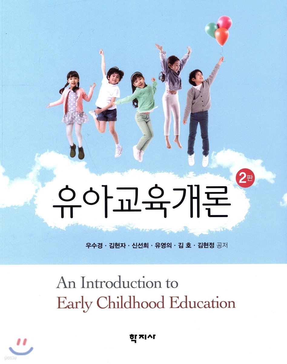 유아교육개론