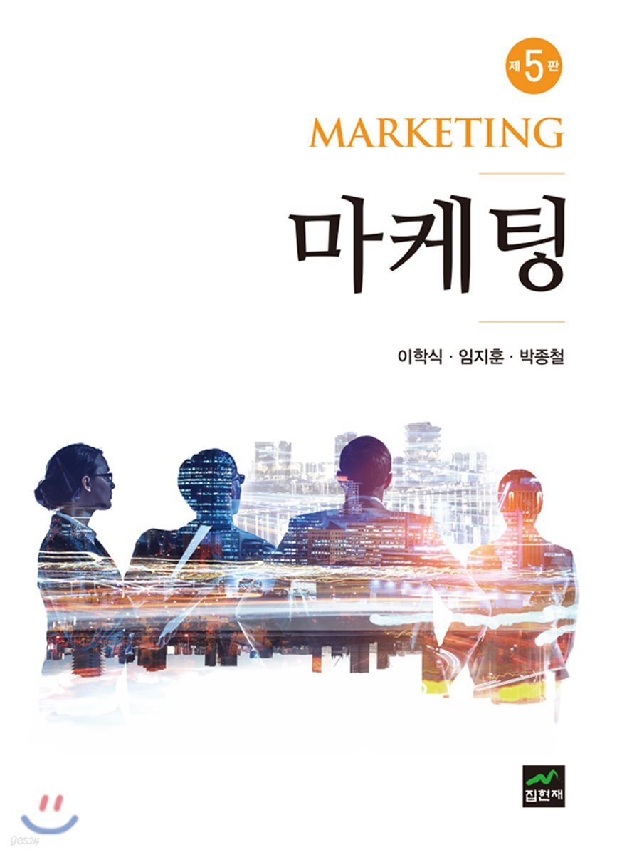 마케팅