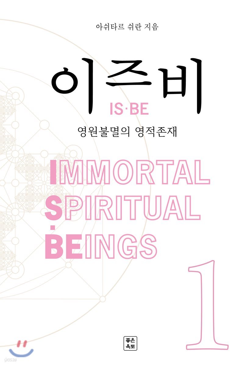 이즈 비 1