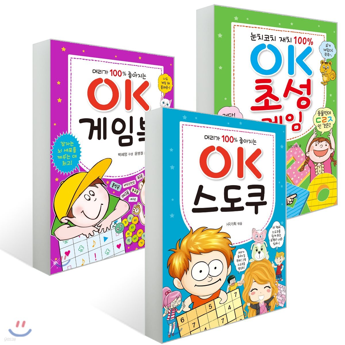 OK 스도쿠 + OK 게임북 + OK 초성 게임 세트
