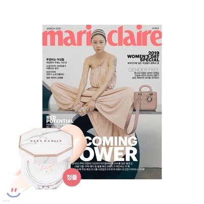 marie claire 마리끌레르 A형 (여성월간) : 3월 [2019]