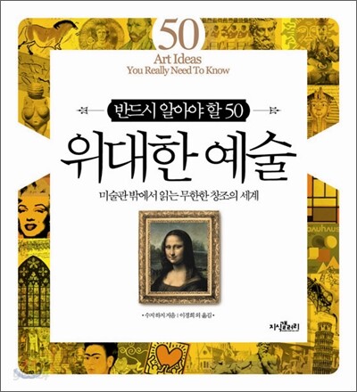 위대한 예술