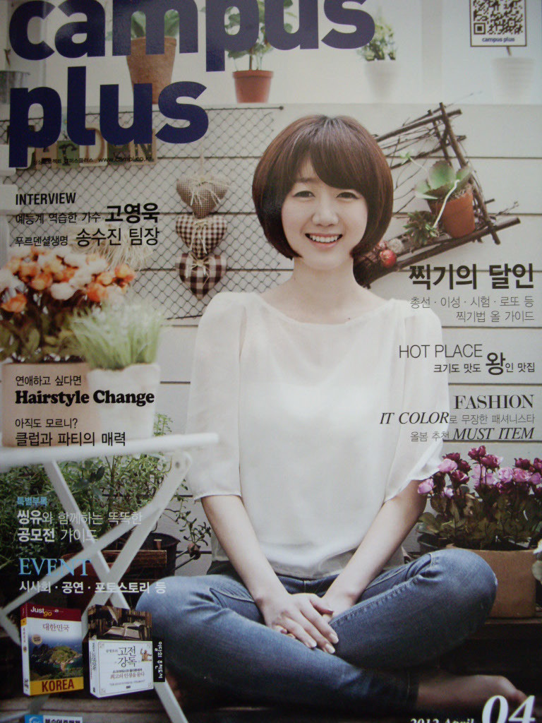 캠퍼스플러스 campus plus 2012년 4월호