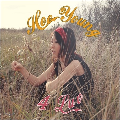 (Hee Young) 1 - 4 Luv