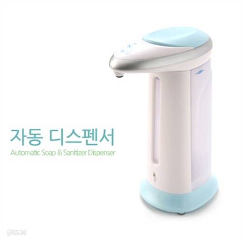 액체 자동 디스펜서