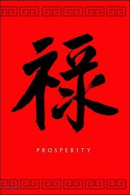 Prosperity: A Journal with a Chinese Character Meaning Prosperity, Success, Career. Bring Good Luck to Your Endeavors, Studies, Bu