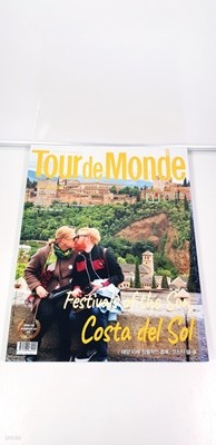 뚜르드몽드 Tour de Monde 2017.7