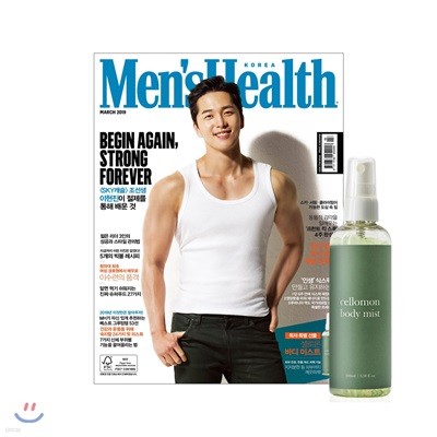 맨즈헬스 Men's Health 한국판 A형 (월간) : 3월 [2019]