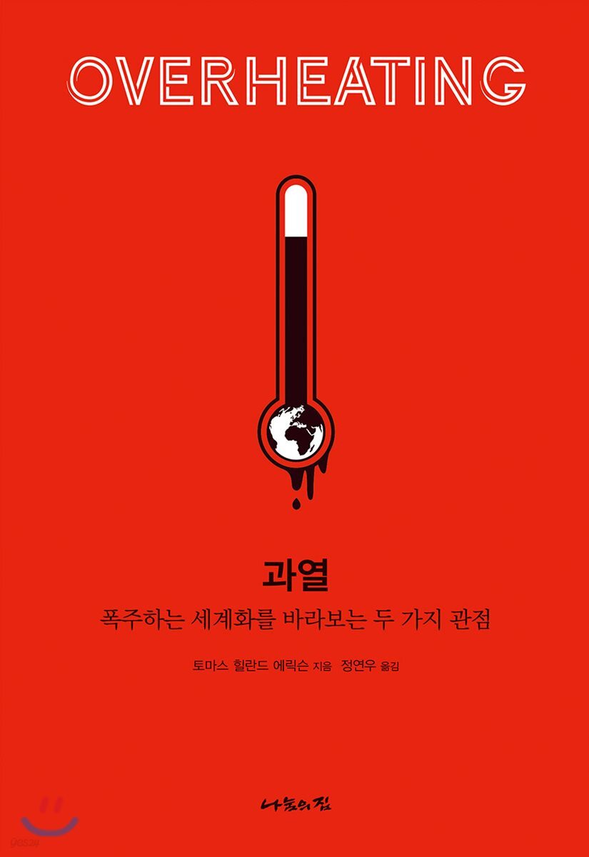 마감시황/선물옵션시황(10월4일 공포구간으로 몰아넣는 외인../10년물 채권금리 과열급등구간..)