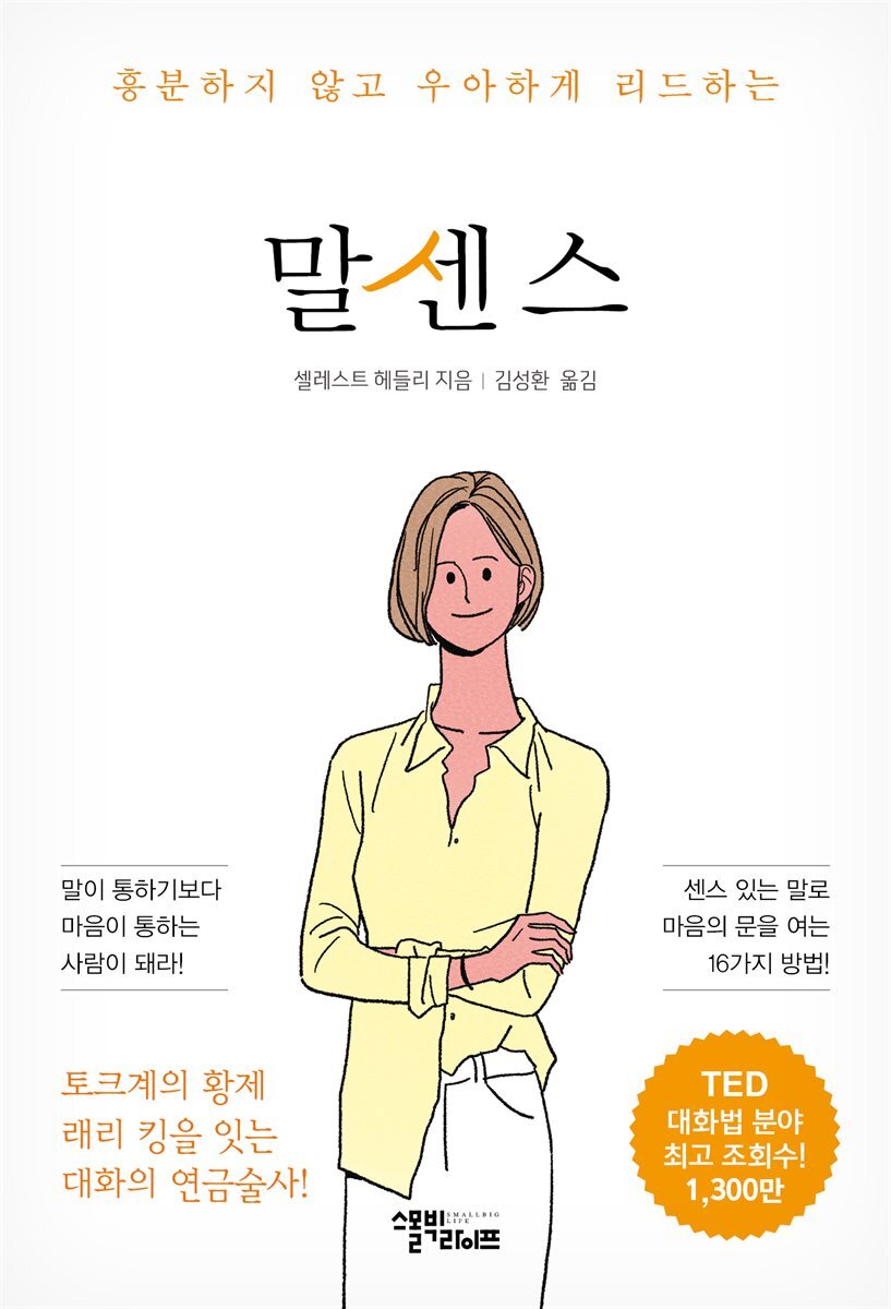 말센스 커버 이미지