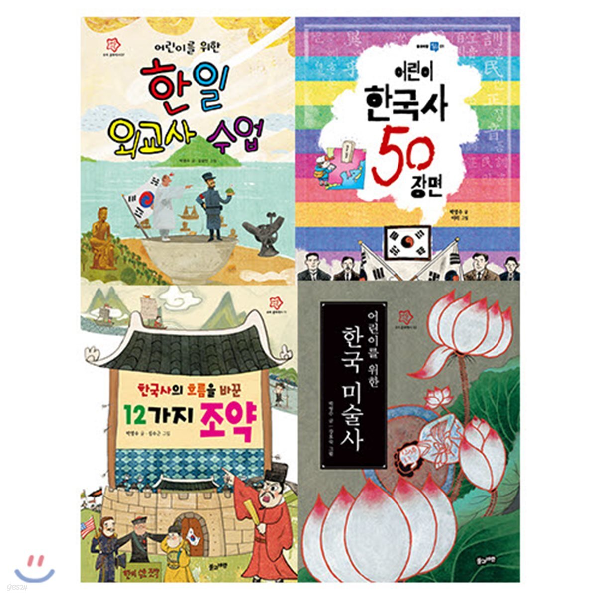 임시 정부 100주년 특별 필독서 5-6학년 세트