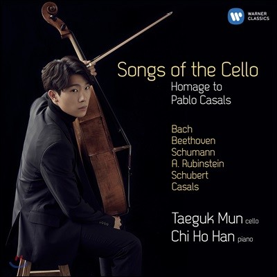 ± / ȣ - 'ÿ 뷡' (Songs of the Cello) 
