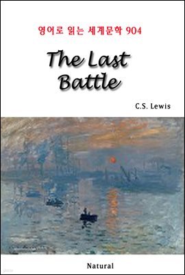 The Last Battle - 영어로 읽는 세계문학 904