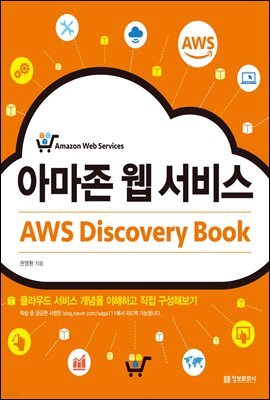 Ƹ   AWS Discovery Book