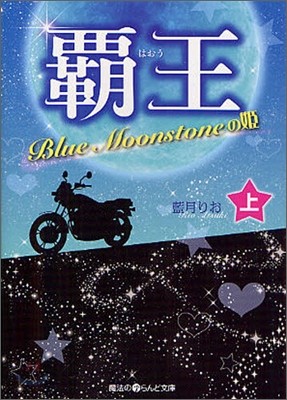 Blue Moonstone(߾)